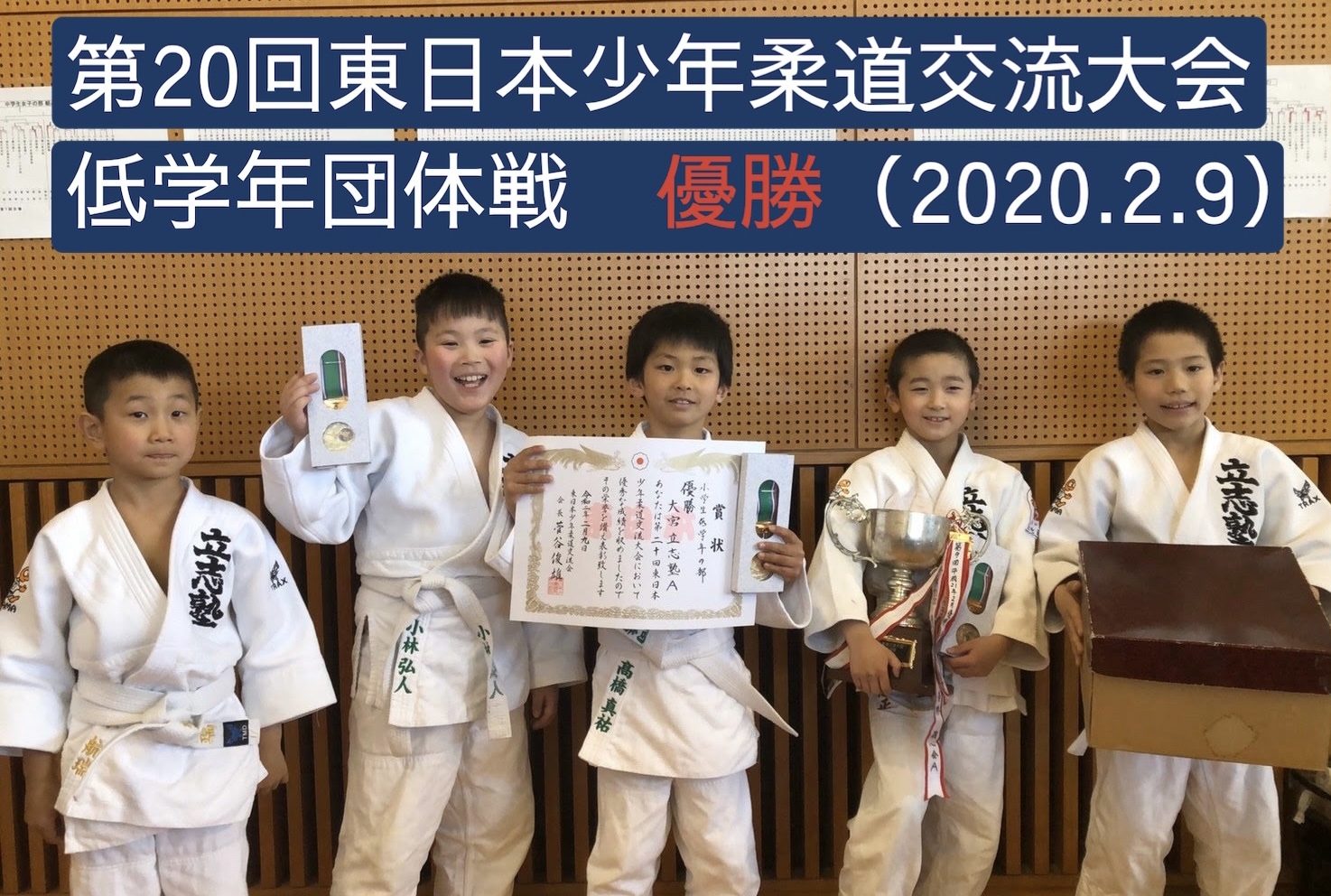 大宮立志塾 埼玉県さいたま市 浦和 大宮 の柔道クラブ 大宮立志塾 埼玉県さいたま市 浦和 大宮 の柔道クラブ